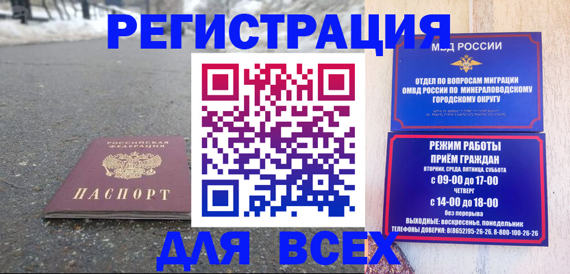 прописка паспорт в Лениногорске