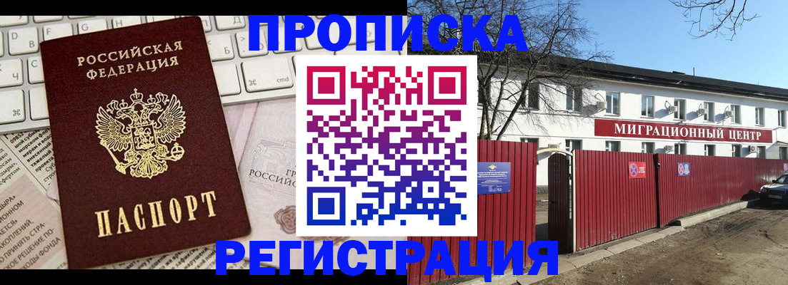 временная регистрация законно в Лениногорске